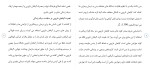 برای بزرگنمایی کلیک کنید دانلود مقاله برسی مصرف گیاهان دارویی بر سبک زندگی 14 صفحه Word-1