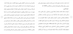 برای بزرگنمایی کلیک کنید دانلود مقاله برسی مصرف گیاهان دارویی بر سبک زندگی 14 صفحه Word-1