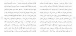 برای بزرگنمایی کلیک کنید دانلود مقاله بررسی فناوری اطلاعات بر مدیریت 10 صفحه Word-1