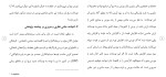 برای بزرگنمایی کلیک کنید دانلود مقاله بررسی نوسانات نرخ ارز بر بازده غیر عادی سهام 14 صفحه Word-1