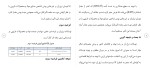 برای بزرگنمایی کلیک کنید دانلود مقاله بررسی نوسانات نرخ ارز بر بازده غیر عادی سهام 14 صفحه Word-1