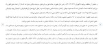 برای بزرگنمایی کلیک کنید دانلود مقاله بررسی تطبیقی مبانی فلسفی «حقوق» 15 صفحه Word-1