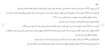 برای بزرگنمایی کلیک کنید دانلود مقاله بررسی تطبیقی مبانی فلسفی «حقوق» 15 صفحه Word-1