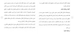 برای بزرگنمایی کلیک کنید دانلود مقاله بررسی تطبیقی نهاد انتقال ارادی طلب 22 صفحه Word-1