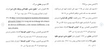 برای بزرگنمایی کلیک کنید دانلود مقاله بررسی تطبیقی نهاد انتقال ارادی طلب 22 صفحه Word-1