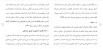 برای بزرگنمایی کلیک کنید دانلود مقاله بررسی دانش و آرایه های موسیقی 15 صفحه Word-1