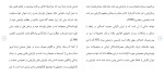 برای بزرگنمایی کلیک کنید دانلود مقاله بررسی دانش و نگرش مصرف کنندگان 19 صفحه Word-1