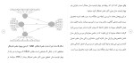 برای بزرگنمایی کلیک کنید دانلود مقاله بررسی دانش و نگرش مصرف کنندگان 19 صفحه Word-1