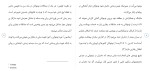 برای بزرگنمایی کلیک کنید دانلود مقاله بررسی مشكلات رفتاری نوجوانان 12 صفحه Word-1