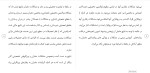 برای بزرگنمایی کلیک کنید دانلود مقاله بررسی مشكلات رفتاری نوجوانان 12 صفحه Word-1