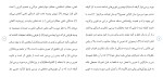 برای بزرگنمایی کلیک کنید دانلود مقاله قشر مغز در طول خستگی ناشی از رکاب زدن 13 صفحه Word-1
