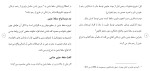 برای بزرگنمایی کلیک کنید دانلود مقاله برسی سقط جنین در حقوق ایران 13 صفحه Word-1