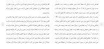 برای بزرگنمایی کلیک کنید دانلود مقاله برسی سقط جنین در حقوق ایران 13 صفحه Word-1