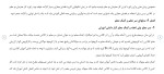 برای بزرگنمایی کلیک کنید دانلود مقاله برگزاری یک کلاس با دو معلم 20 صفحه Word-1