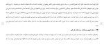 برای بزرگنمایی کلیک کنید دانلود مقاله برگزاری یک کلاس با دو معلم 20 صفحه Word-1