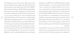برای بزرگنمایی کلیک کنید دانلود مقاله تأثير روانی اجتماعی كودک آزاری و نقش پليس 23 صفحه Word-1