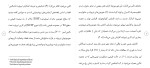 برای بزرگنمایی کلیک کنید دانلود مقاله ورزش ایروبیک با شدت کم تا متوسط 17 صفحه Word-1