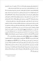 برای بزرگنمایی کلیک کنید دانلود مقاله تأثیر تمرین مقاومتی بر فعالسازی مسیر کالسی 15 صفحه Word-1