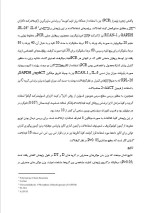 برای بزرگنمایی کلیک کنید دانلود مقاله تأثیر تمرین مقاومتی بر فعالسازی مسیر کالسی 15 صفحه Word-1