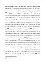 برای بزرگنمایی کلیک کنید دانلود مقاله تأثیر تمرین مقاومتی بر فعالسازی مسیر کالسی 15 صفحه Word-1