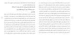 برای بزرگنمایی کلیک کنید دانلود مقاله تاثیر دوگانگی تربیتی بر افزایش اختلال بیش فعالی کودکان 13 صفحه Word-1