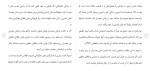 برای بزرگنمایی کلیک کنید دانلود مقاله جایگاه محبت و آثار آن در خانواده 19 صفحه Word-1