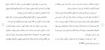 برای بزرگنمایی کلیک کنید دانلود مقاله جذاب شدن تدریس درس عربی از طریق هنر 15 صفحه Word-1