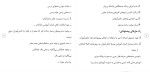 دانلود مقاله جذاب شدن تدریس درس عربی از طریق هنر 15 صفحه Word-1