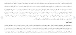 برای بزرگنمایی کلیک کنید دانلود مقاله خطا در حقوق مسؤولیت مدنی ایران 28 صفحه Word-1