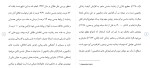 برای بزرگنمایی کلیک کنید دانلود مقاله رضایت جنسی بر اساس ترس از صمیمیت در زنان 12 صفحه Word-1