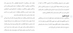 برای بزرگنمایی کلیک کنید دانلود مقاله رهکار های مقابله با پرخاشگری دانش آموزان 25 صفحه Word-1