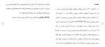 برای بزرگنمایی کلیک کنید دانلود مقاله روان شناختی شیوع ویروس کرونا در جامعه 20 صفحه Word-1