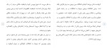 برای بزرگنمایی کلیک کنید دانلود مقاله روان شناختی شیوع ویروس کرونا در جامعه 20 صفحه Word-1