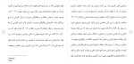 برای بزرگنمایی کلیک کنید دانلود مقاله عملکرد رستوران ها بر ماهیت و مبانی خدمات پایدار 14 صفحه Word-1