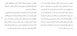 برای بزرگنمایی کلیک کنید دانلود مقاله عملکرد رستوران ها بر ماهیت و مبانی خدمات پایدار 14 صفحه Word-1