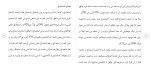 برای بزرگنمایی کلیک کنید دانلود مقاله قرارداد استصناع در بازار بورس 8 صفحه Word-1