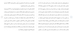 برای بزرگنمایی کلیک کنید دانلود مقاله قرارداد استصناع در بازار بورس 8 صفحه Word-1