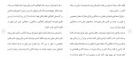 برای بزرگنمایی کلیک کنید دانلود مقاله قرارداد استصناع در بازار بورس 8 صفحه Word-1