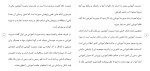 برای بزرگنمایی کلیک کنید دانلود مقاله مدیریت آموزشی در سازمان آموزش و پرورش 12 صفحه Word-1
