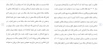 برای بزرگنمایی کلیک کنید دانلود مقاله درمان گروهی سوگ بر ارتقای سطح کیفیت اسلامی 18 صفحه Word-1
