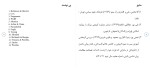 برای بزرگنمایی کلیک کنید دانلود مقاله درمان گروهی سوگ بر ارتقای سطح کیفیت اسلامی 18 صفحه Word-1