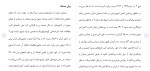 برای بزرگنمایی کلیک کنید دانلود مقاله مصرف برگ زیتون در کنترل بیماری دیابت 25 صفحه Word-1