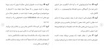 برای بزرگنمایی کلیک کنید دانلود مقاله مصرف برگ زیتون در کنترل بیماری دیابت 25 صفحه Word-1