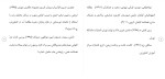 برای بزرگنمایی کلیک کنید دانلود مقاله مصرف برگ زیتون در کنترل بیماری دیابت 25 صفحه Word-1