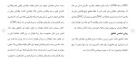 دانلود مقاله میزان وفاداری هواداران لیگ برتر فوتبال ایران 5 صفحه Word-1