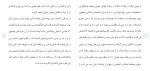 برای بزرگنمایی کلیک کنید دانلود مقاله ناامیدی در نظریه اسنای در و قرآن کریم 26 صفحه Word-1
