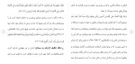 دانلود مقاله ناامیدی در نظریه اسنای در و قرآن کریم 26 صفحه Word-1