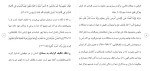 برای بزرگنمایی کلیک کنید دانلود مقاله ناامیدی در نظریه اسنای در و قرآن کریم 26 صفحه Word-1