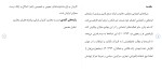 برای بزرگنمایی کلیک کنید دانلود مقاله پیامد های زیست مجازی ایرانیان 29 صفحه Word-1