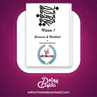 دانلود پی دی اف کتاب Vision1 مهدی احمد 109 صفحه PDF